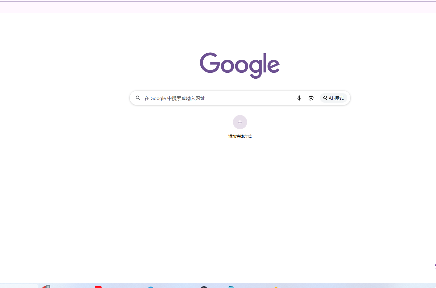 谷歌浏览器界面